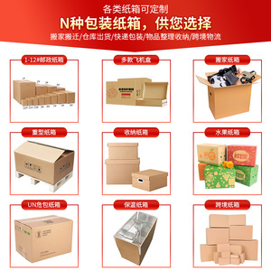 Cajas de Cartón Personalizables, Tipo Plegable, Cinco Capas, Corrugado BC, Extra Resistentes, para Embalaje, Almacenamiento y Mudanza, Tamaños 3-12, Envío Exprés - Product Image 4