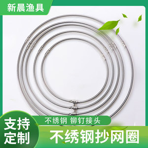 Anneau de filet de pêche pliable en acier inoxydable, 3035404550, accessoire de matériel de pêche pour filets de capture de poissons - Product Image 5
