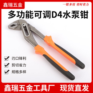 Xinrui Adjustable Water Pump Pliers 8 10 12 Inch Steel Multi Functional Pipe Wrench Household Tool - Product Image 5