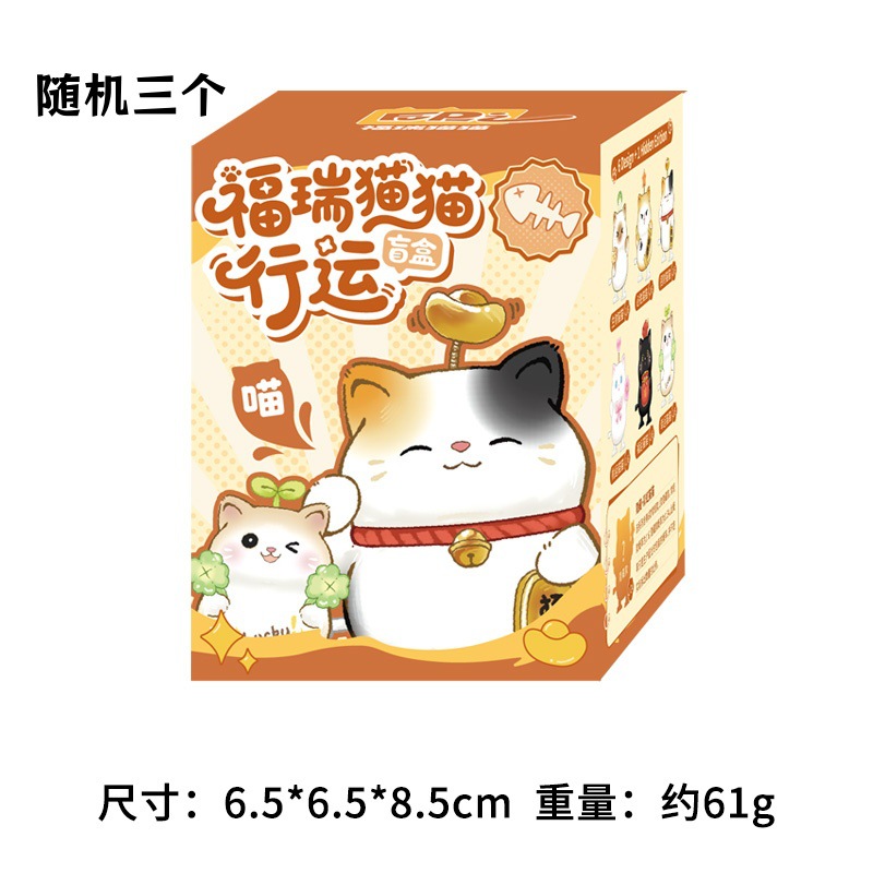 Lucky Cat Blind Box [Random 3-pack]