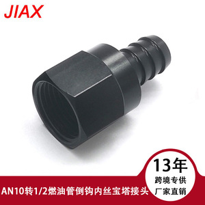 Conector de manguera An10 a 12, adaptador de línea de combustible hexagonal de aleación de aluminio, pieza automotriz negra de 46 mm de longitud - Product Image 5