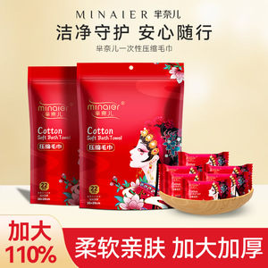 ผ้าขนหนูอัดเม็ดแบบใช้แล้วทิ้ง Mi Nai'er 22 ชิ้น ขนาด 30x28 ซม. ผ้าขนหนูอาบน้ำเนื้อนุ่มหนาพิเศษสำหรับการเดินทางและโรงแรม - Product Image 4