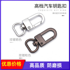 <b>Car</b> Keychain Zinc Alloy Gunmetal Plating Home Use Metal <b>Key</b> <b>Ring</b> Accessory - Product Image 4