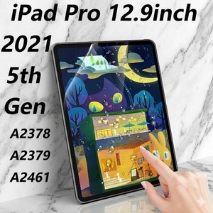 ฟิล์มกันรอยหน้าจอแบบกระดาษ ใช้ได้กับ iPad Pro รุ่นที่ 5 ปี 2021 ขนาด 12.9 นิ้ว A2379 - Product Image 1
