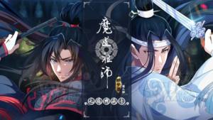 KAYOU Mo Dao Zu Shi : <span class=keywords><strong>Le</strong></span> chapitre du rêve ivre - Vente au détail et en gros, lot de 3, 10 Yuan, cartes à collectionner d'anime - Product Image 4