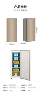 Congelatore Verticale Domestico X Factory Versione Inventory da 193L, Grande Capacità con <span class=keywords><strong>6</strong></span> <span class=keywords><strong>Cassetti</strong></span> - Product Image 6