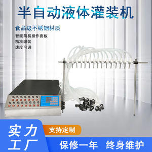 Máquina de Llenado de Botellas de Líquido Semiautomática con Bomba Peristáltica de 15 Cabezales, Alta Precisión, Accionamiento Eléctrico de 220 V - Product Image 5