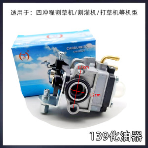 GX35 Carburetor Flats 514040 139F Vibratory 32 Mechanical Irrigation Hedge Lawn Mower Parts & Accessories - Product Image 6