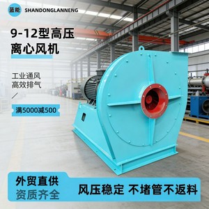 Ventilador Centrífugo de Alta Presión Tipo 9-12, Ventilador de Conducto de 55kw, Aspas de Hierro Fundido, Motor de CA de 1500 RPM, 380 V, Ventilación Industrial - Product Image 5