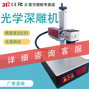 เครื่องแกะสลักไฟเบอร์เลเซอร์ 31d Tech แบบ 2 หัว สำหรับอะคริลิก ตั้งโต๊ะ ระบายความร้อนด้วยอากาศ ควบคุมด้วยปุ่มกด - Product Image 2