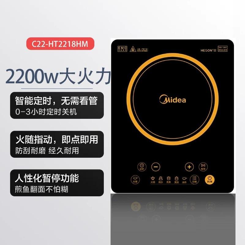 Noir [2200W] C22-HT2218HM