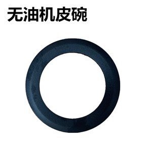 Air <b>Compressor</b> <b>Piston</b> <b>Ring</b> 68x48x0.8mm Rubber Seal For Oil Free <b>Compressor</b> Parts - Product Image 4