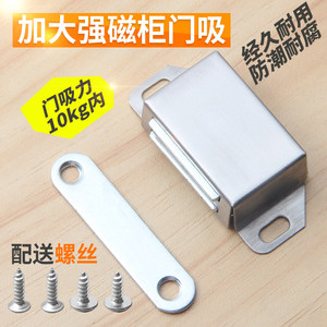 Stainless Steel Plated Durable Cabinet <b>Door</b> Magnetic <b>Catch</b> 10kg Load Capacity for Wardrobe Kitchen Use - Product Image 2