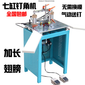 Machine à clouer les coins à sept cylindres, équipement de charpente à 45 degrés, outil de menuiserie manuel pneumatique en alliage d'aluminium - Product Image 5