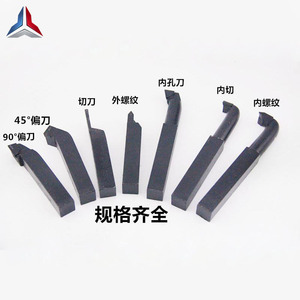 Precision <b>Lathe</b> <b>Tool</b> 40x40x350mm YT5 A430 A330 Holder 90 45 External Diameter Turning <b>Tool</b> - Product Image 5