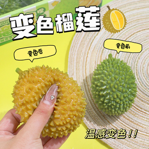 Nouveau Jouet Extensible en Forme de Fruit, Mini Durian Changeant de Couleur, Jouet Mignon à Pincer, Anti-Stress Amusant, Jouets Sensoriels à Presser - Product Image 4