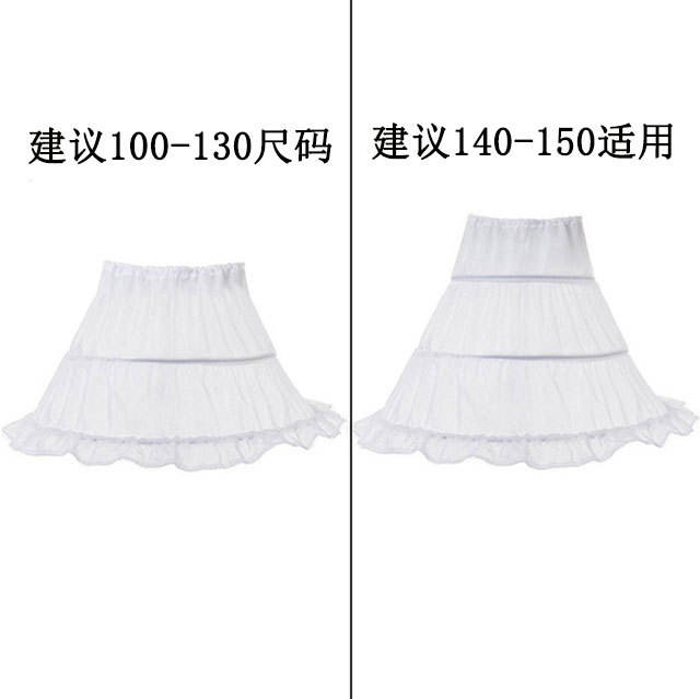 Petticoat