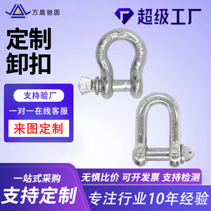 Grillete Tipo D Galvanizado Wan Chen Hecho a Medida para Grúas de Construcción - Product Image 5