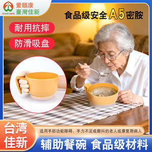 Yankee Med Suction Cup <b>Bowl</b> With Handle Non Slip Food Grade For Elderly Stroke Recovery Eating <b>Soup</b> <b>Bowl</b> Adult Use - Product Image 3