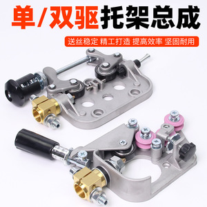 Wire Feeder Bracket Assembly Aluminum Plate MIG Welding Gun Copper Connector Dual Drive Accessories - Product Image 4