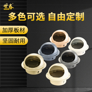 Tapa de Ventilación Redonda de Acero Inoxidable de 110 mm Personalizada, Doble Capa, Resistente a la Lluvia, Protector Universal para Salida de Aire - Product Image 2