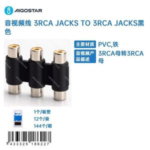 เอโกสตาร์ 3Rca แจ็คส์ถึง 3Rca แจ็คส์สายสัญญาณภาพและเสียงสีดำขั้วต่อตัวเมียกับตัวเมีย - Product Image 3