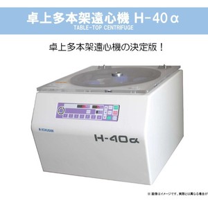 Centrífuga de Mesa Kokusun H-36 22000 RPM Totalmente Automática para Uso Químico, Médico y Farmacéutico - Product Image 5