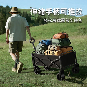 <b>Folding</b> <b>Camping</b> Cart Extra Large Telescopic Handle Four-Wheel Off-Road Wheels Steel Storage Outdoor Use - Product Image 1