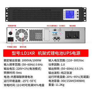 Fuente de Alimentación de Batería de Litio Shanpu para Montaje en Rack, 1-3KVA, con Regulación de Voltaje, Alta Potencia - Product Image 6