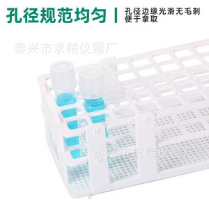 <b>Plastic</b> Test <b>Tube</b> Rack Assembleable Detachable 13 16 20 25 30mm Medical Teaching Instruments - Product Image 2