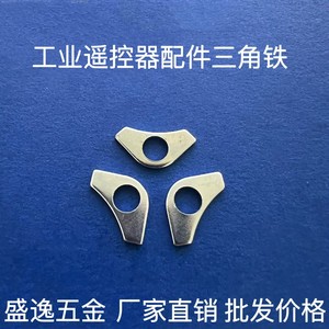 Support triangulaire en fer poli Shengyi Hardware pour accessoires de télécommande industrielle - Product Image 1
