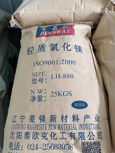 Buysway MGO <strong>Powder</strong> <strong>Supplier</strong> Light Fired <strong>Magnesium</strong> Oxide Power