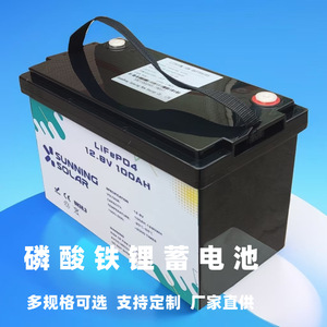 Batterie solaire LiFePO4 Sunning 12,8V 100Ah Système de stockage d'énergie solaire - Product Image 1