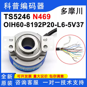 Encodeur Tamagawa OIH60-8192P20-L6-5V à montage sur bride 8192 PPR pour ascenseur - Product Image 4