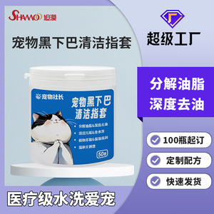 Toallitas limpiadoras para la barbilla de gatos, quitamanchas, antibacterianas, sin enjuague, fabricante de toallitas de limpieza para dedos, procesamiento - Product Image 1
