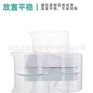 จานแก้วโบโรซิลิเกตสูงชนิดใส หนา พร้อมพวยกา ขนาด 60, 90, 125, 150, 200 มม. - Product Image 5