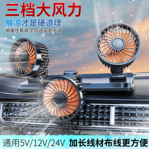 Ventilador de coche de 3 cabezales, 6 pulgadas, 12V 24V, refrigeración para salpicadero, tres velocidades ajustables, para camiones y furgonetas - Product Image 4