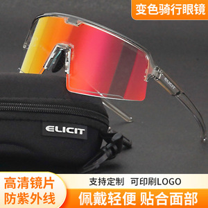 Gafas Deportivas con Lentes Grandes Fotocromáticas Anti-UV para Correr, Ciclismo, Senderismo, Multifuncionales, Marco TR90 - Product Image 4