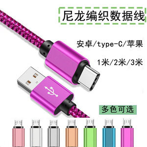 Type <b>C</b> <b>Charging</b> Cable Nylon Braided 1M 2M 3M For Android Fast <b>Charging</b> Universal Data Sync Cable - Product Image 4