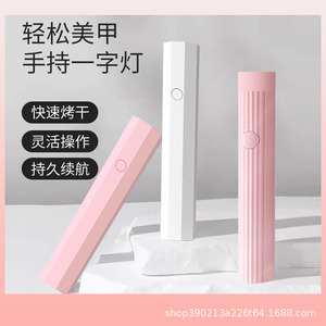 Lampe UV portable Yangming 300W pour ongles, rechargeable, mini, séchage rapide, pour usage général - Product Image 2
