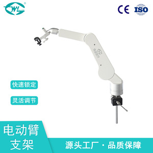 Great Cause Weiye Surgical Assist <b>Electric</b> Arm WYAM590 750mm One Button Locking Multi Angle Adjustment Support Bracket - Product Image 5