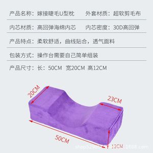 Eyelash extension workstation U-shaped eyelash pillow dedicated workstation for eyelash extension beauty eyelash headrest - Product Image 6