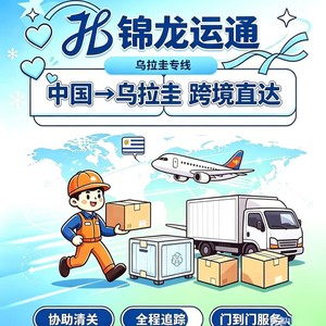 Logística, Envío Internacional Exprés a Sudamérica, LCL Plus Express, Mercancías Generales desde China - Product Image 2