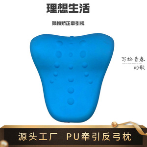 Oreiller de traction cervicale en PU en forme de U pour la correction du cou et le massage des adultes - Product Image 4