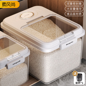 <b>Rice</b> <b>Container</b> Household Sealed Magnetic Lid Insect Proof Moisture Proof Food Grade 30 Catties <b>Rice</b> Flour Storage Jar - Product Image 3