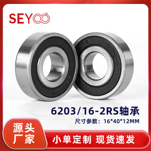Roulement SeYoo 6203/16-2Rs 16x40x12 mm à double couvercle avec joints intégrés pour instruments et compteurs - Product Image 5