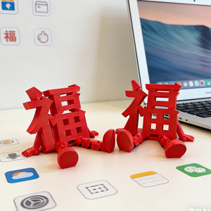 3D "Fu" Character Desktop <b>Ornament</b>, 2026 New Style, Horse Year Decorative <b>Small</b> <b>Ornament</b> for Living Room and Entryway - Product Image 4