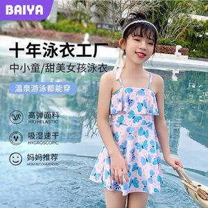 Traje de Baño Baiya para Niñas, Diseño de Mariposas Rosa y Azul, de Una Pieza, Secado Rápido, para Niñas de 6 a 8 Años, Ideal para Piscinas Termales - Product Image 1