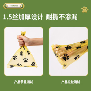 Bolsas para excremento de mascotas 30cmx22cm HDPE+EPI con aroma a osmanthus, bolsa para desechos de perro - Product Image 3