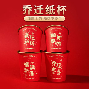 Vasos desechables de papel dorado para celebraciones, 201-300 ml, para bebidas calientes, para fiestas. - Product Image 1